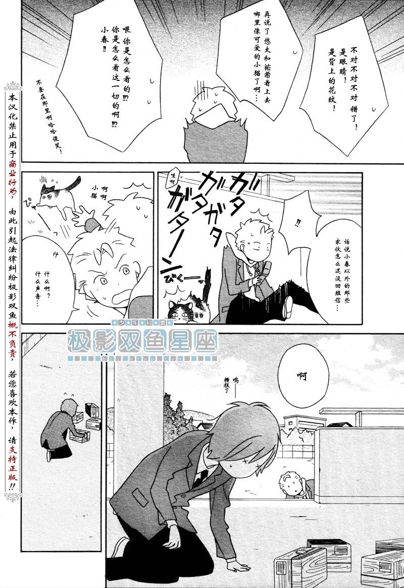 第36话7