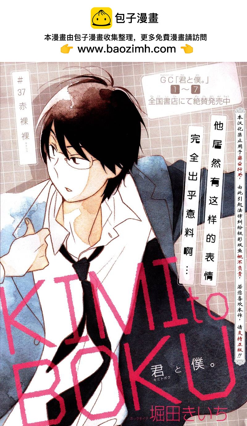 第37话1