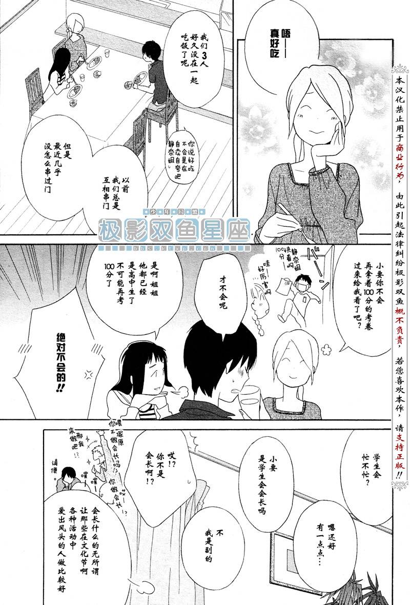 第37话10