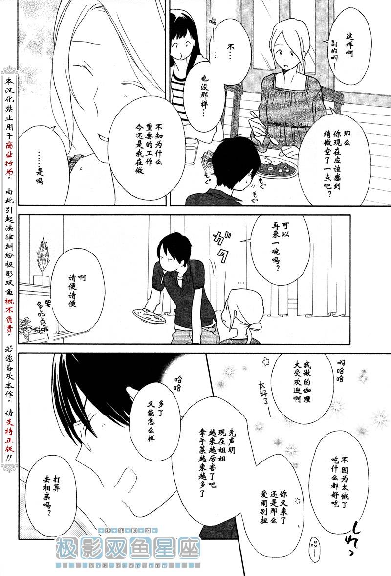 第37话11