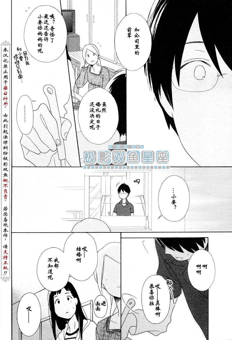 第37话13