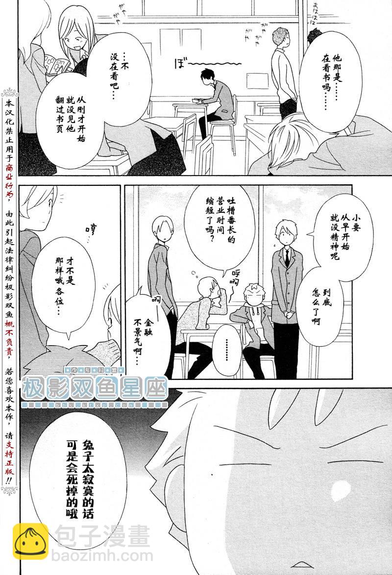 第37话15