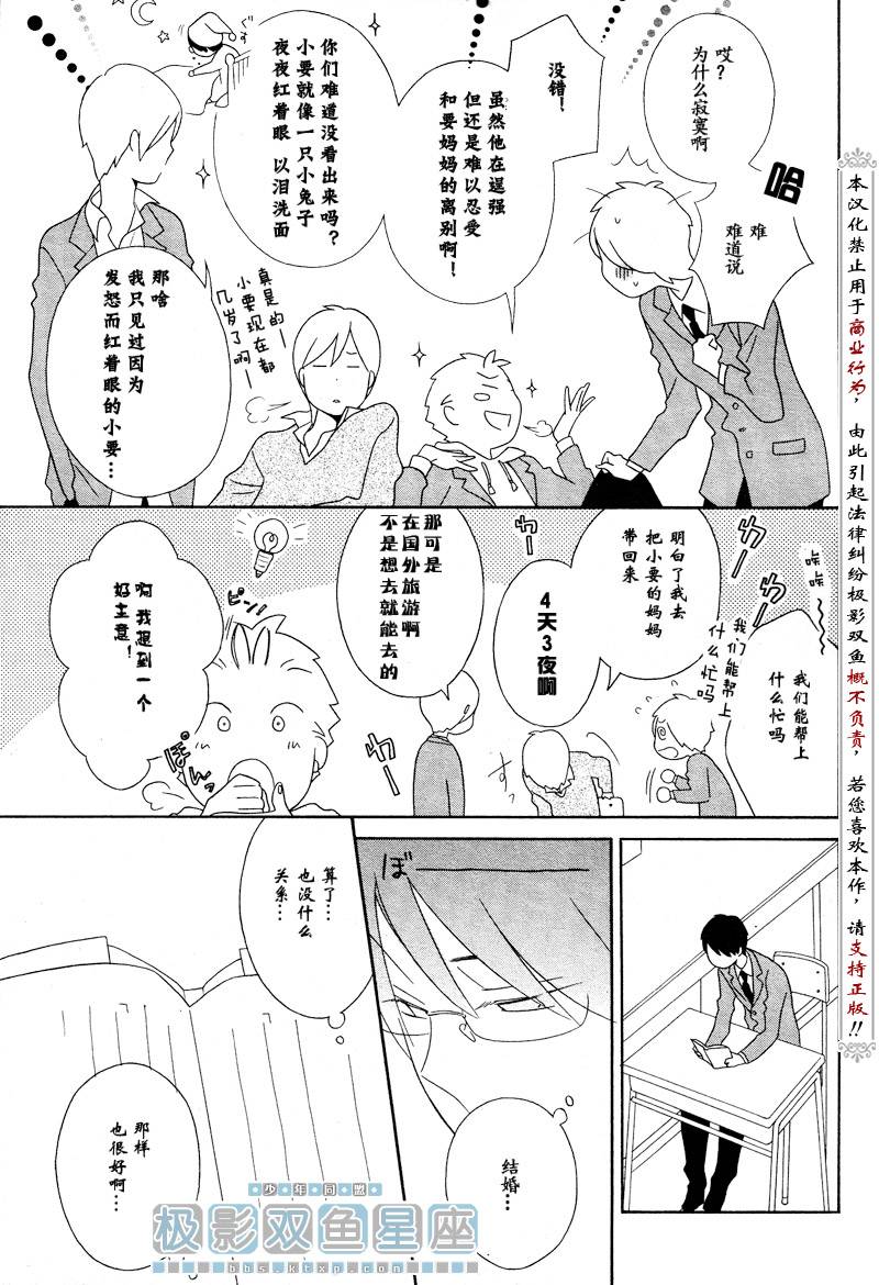 第37话16