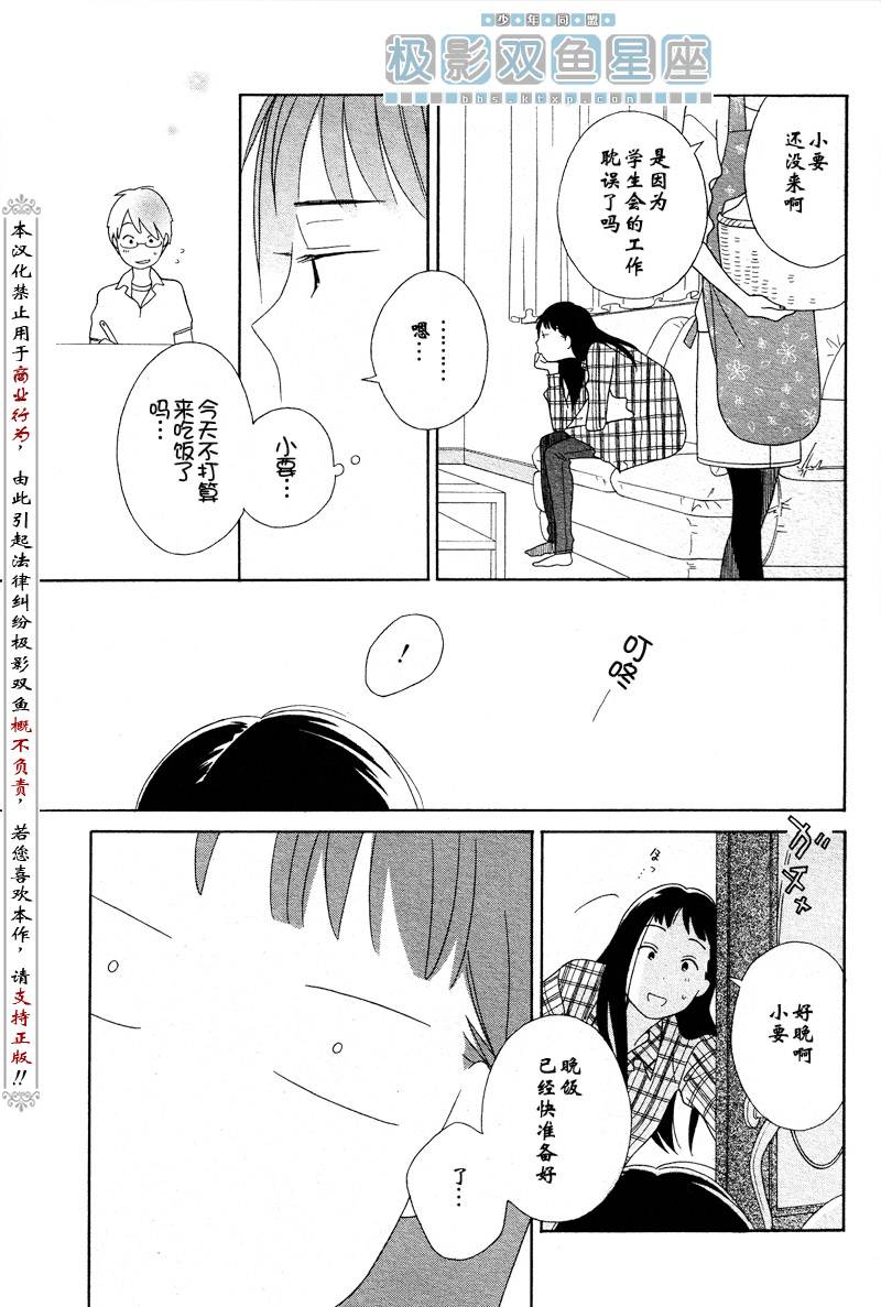 第37话18