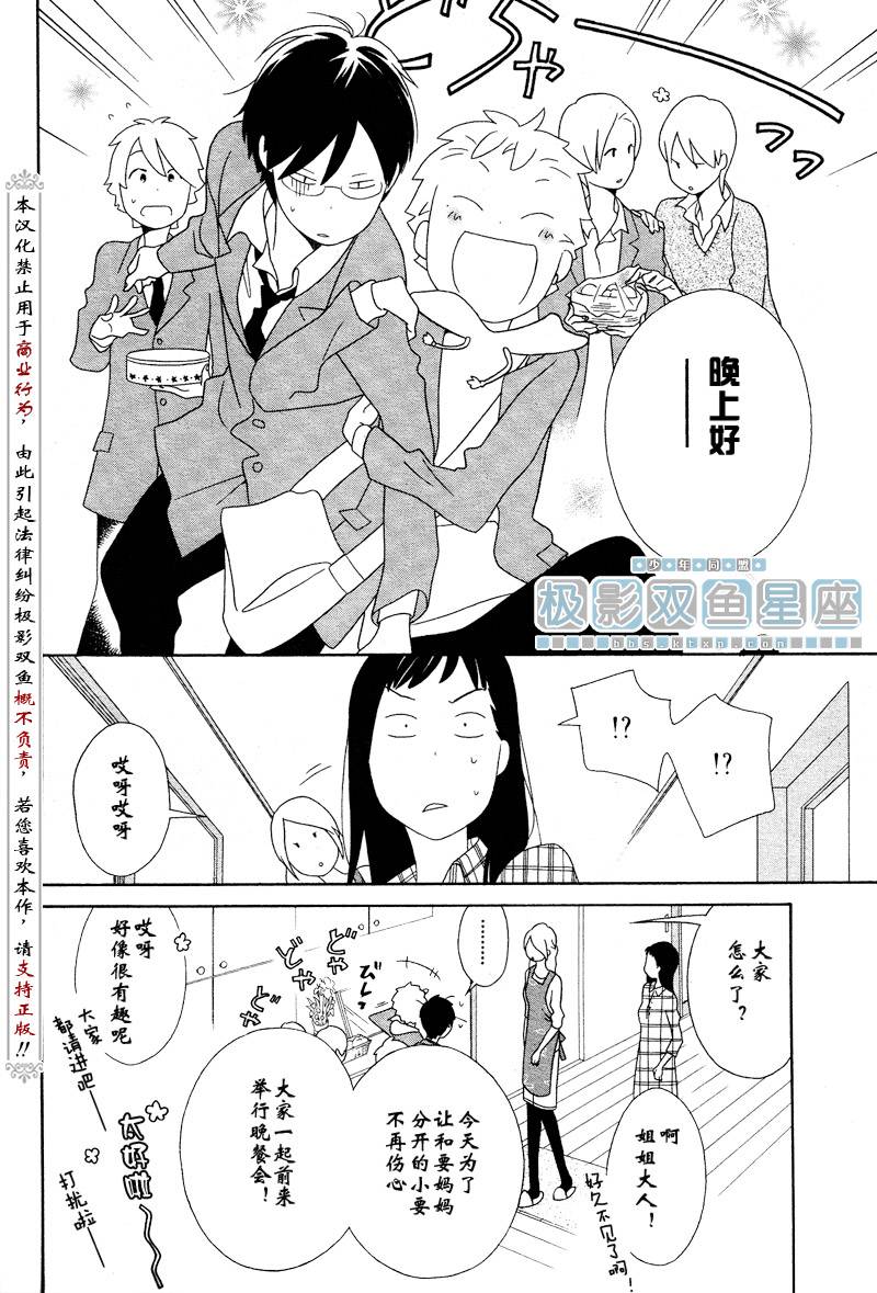 第37话19
