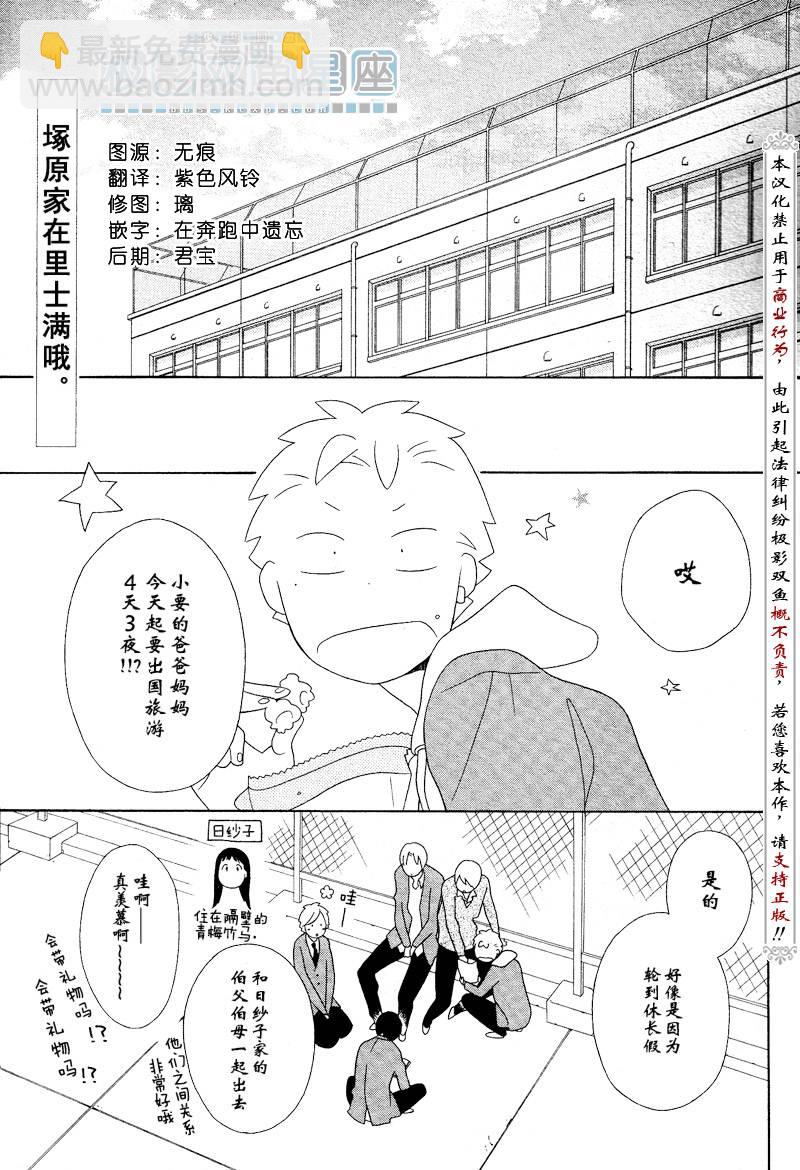 第37话2