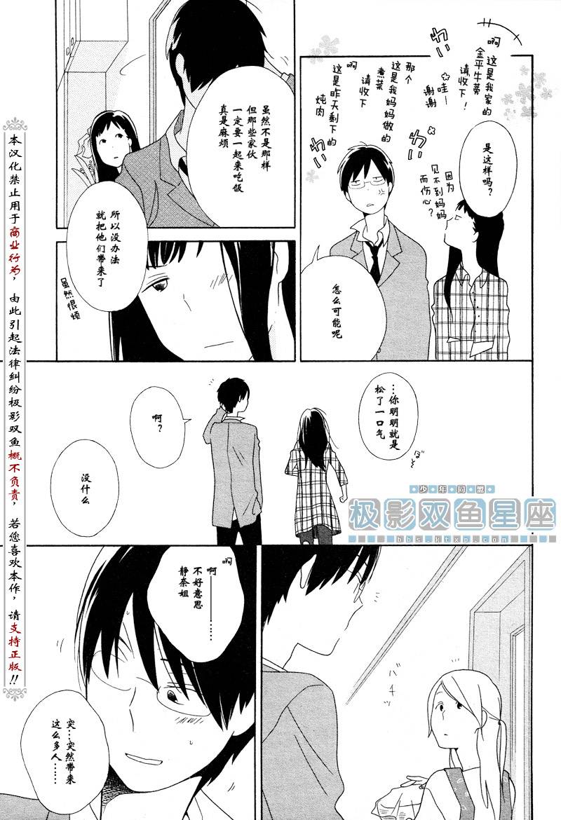 第37话20