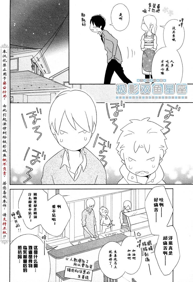 第37话21