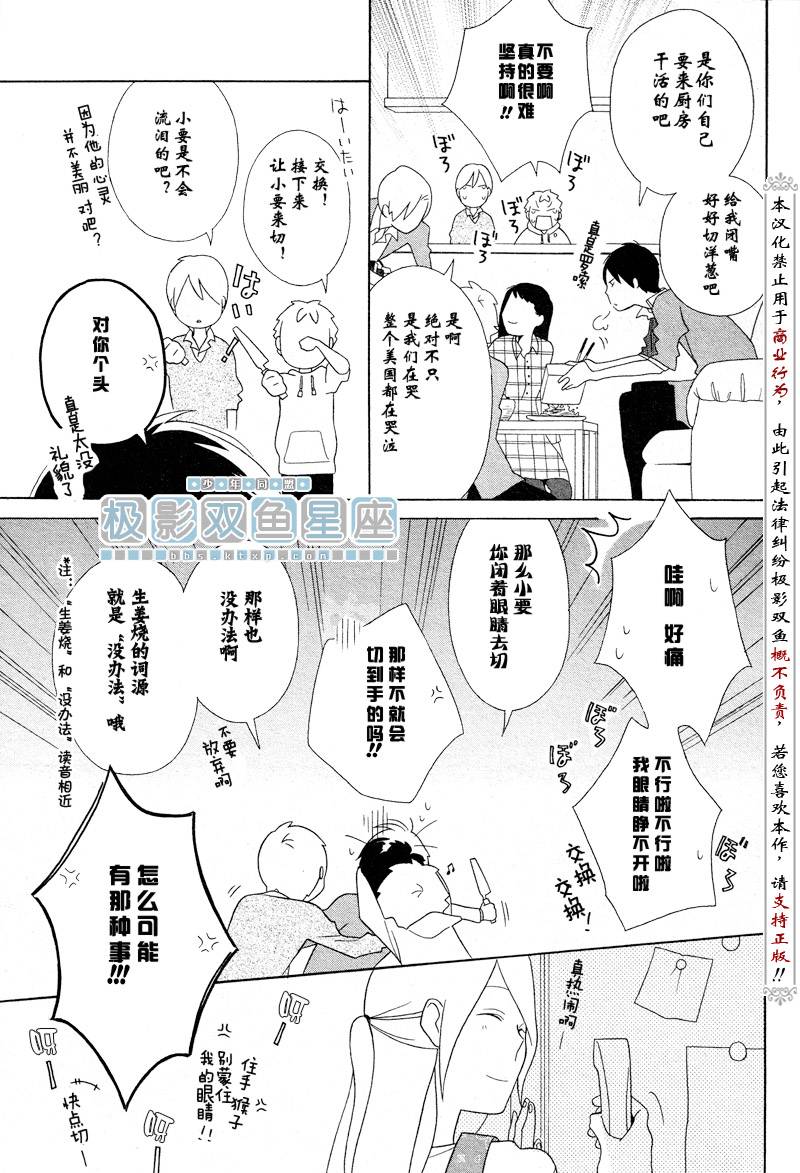 第37话22