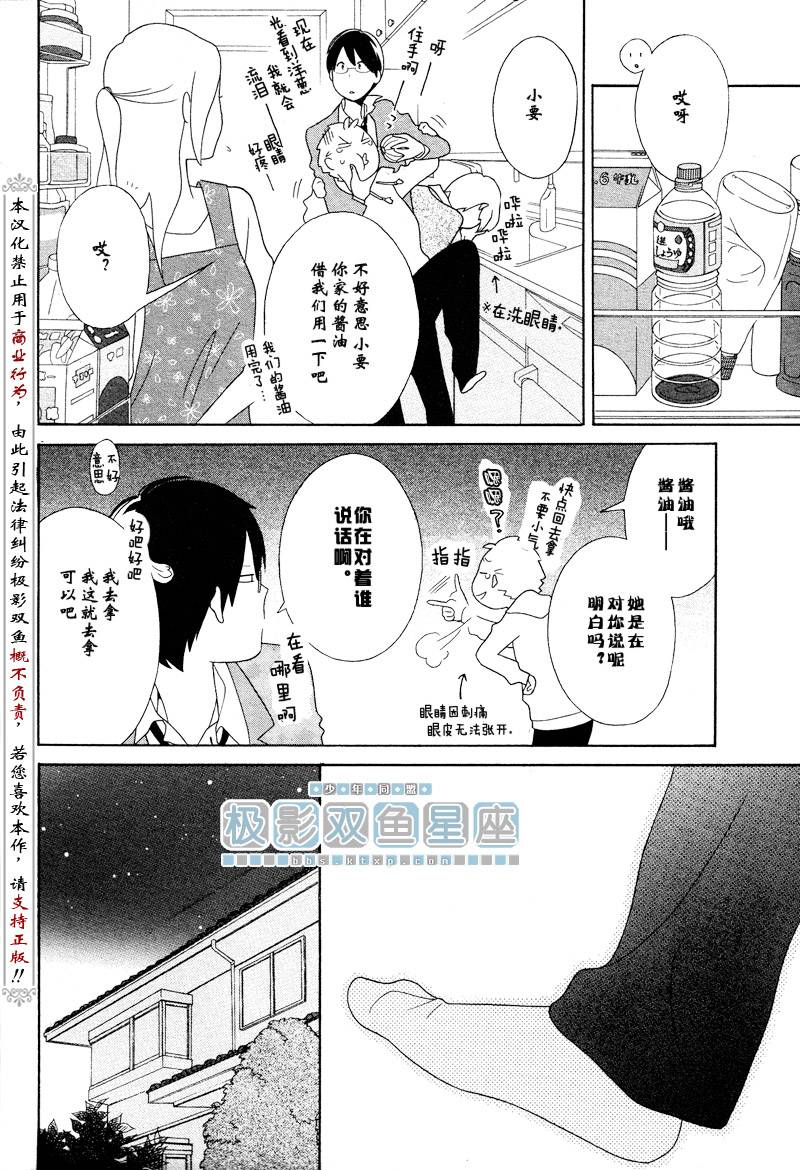 第37话23