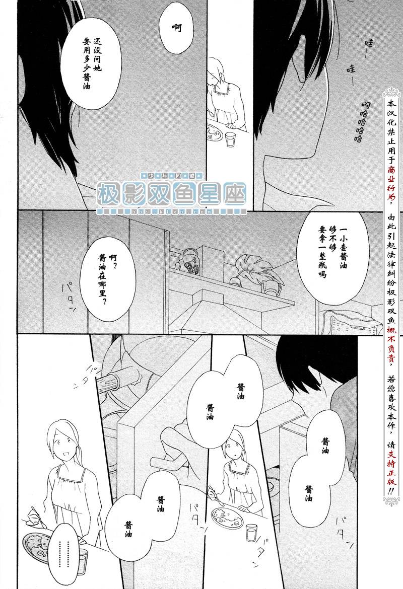 第37话25