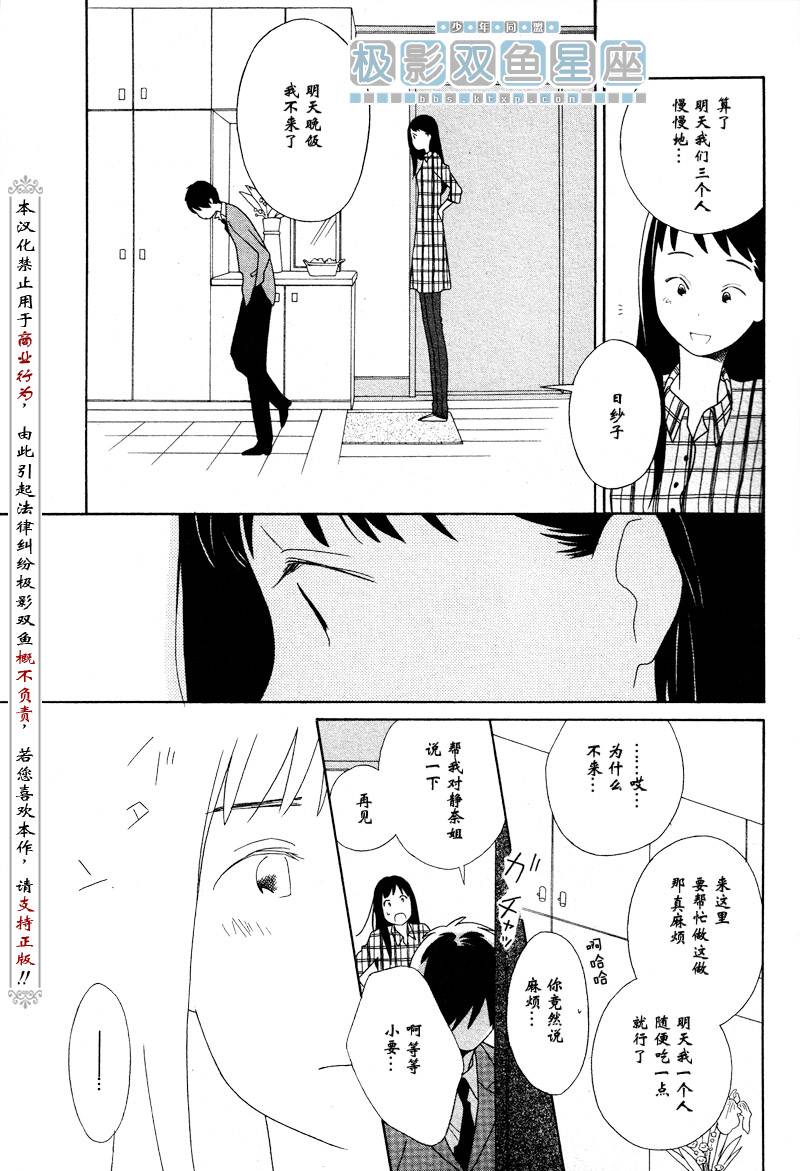 第37话28