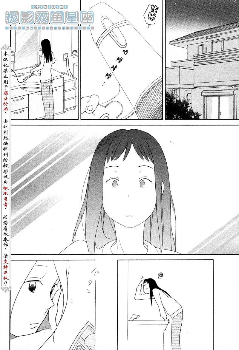 第37话29