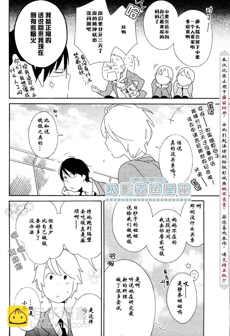 第37话3