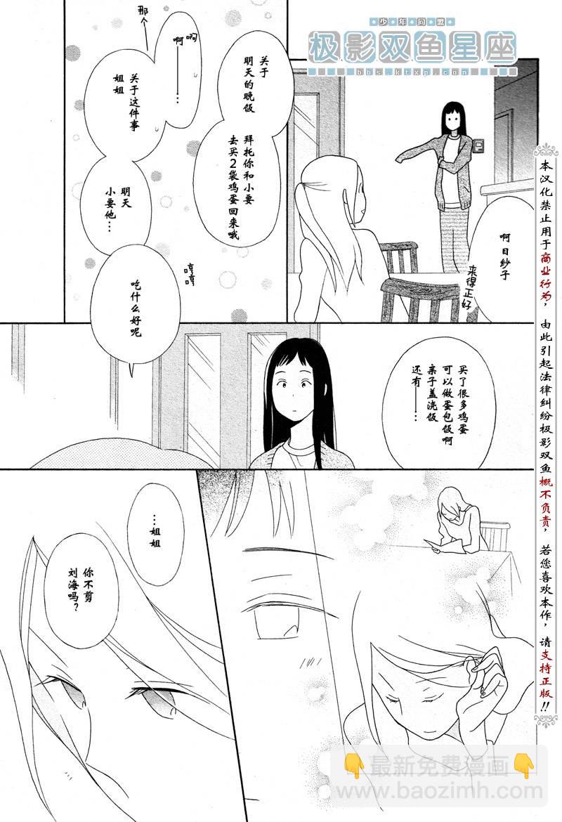 第37话30
