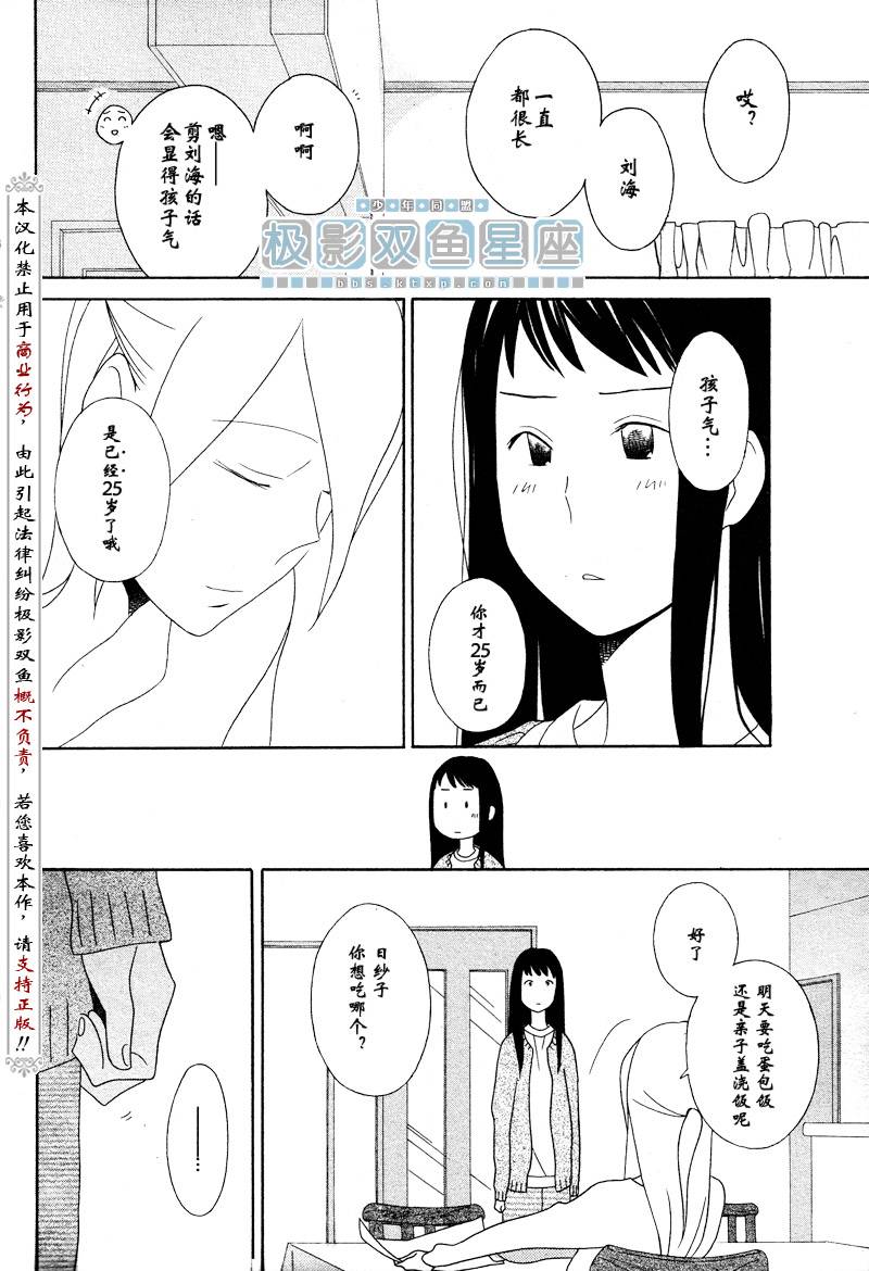 第37话31