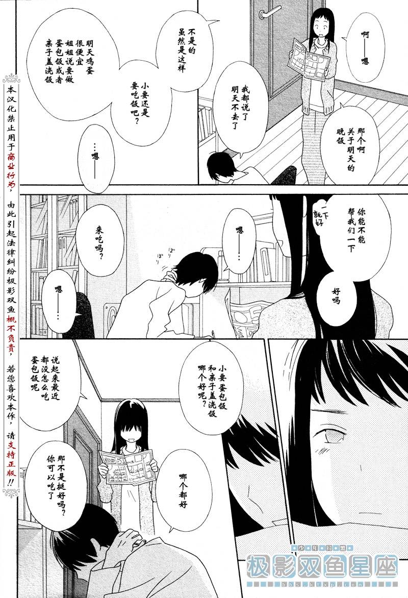 第37话33