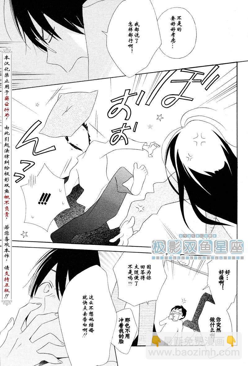 第37话34