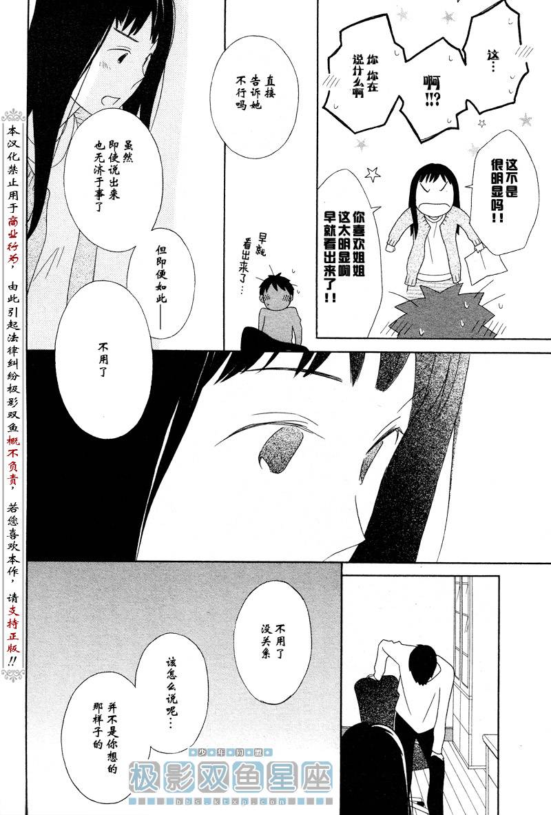 第37话35