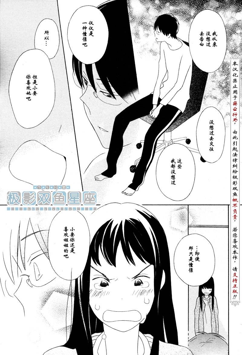 第37话36