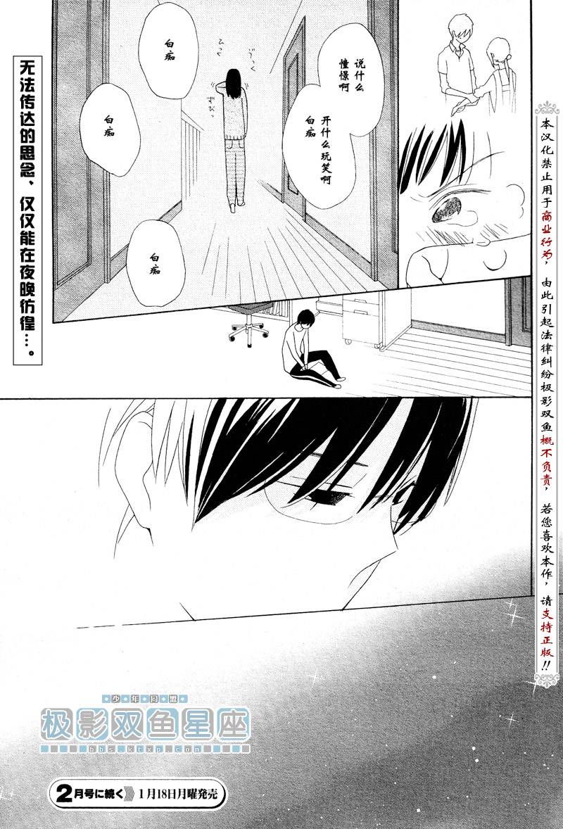 第37话38