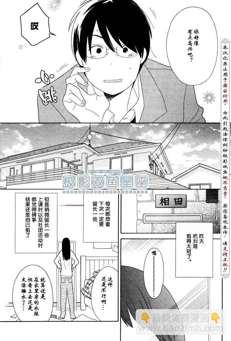 第37话4