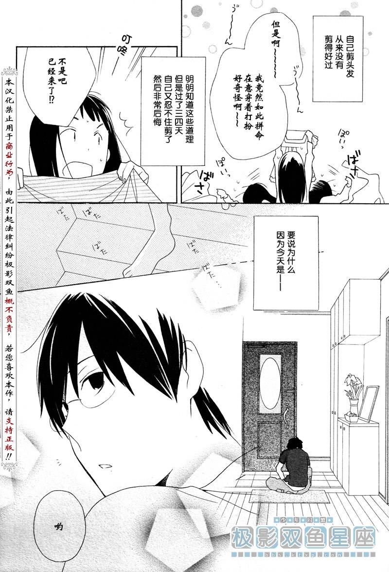 第37话5