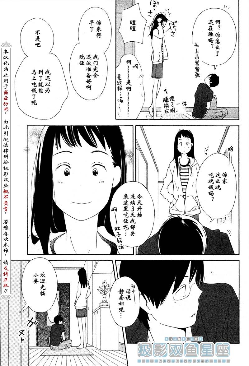 第37话6