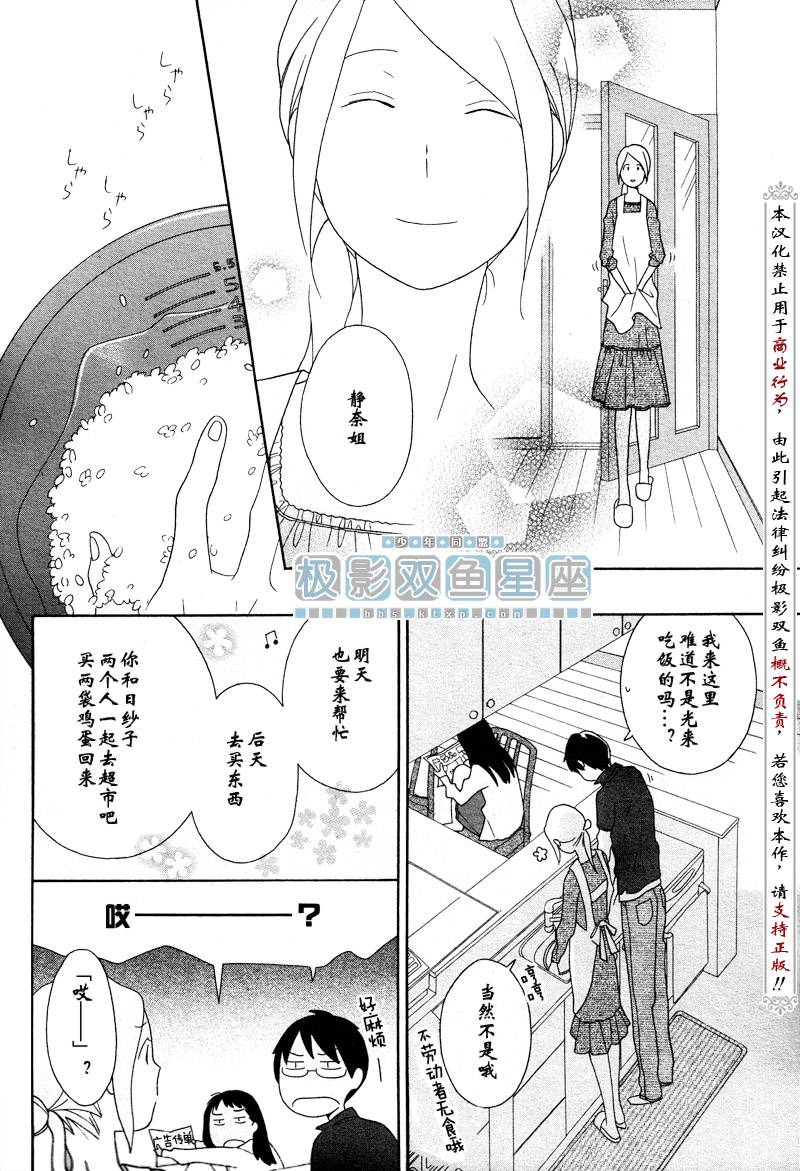 第37话7