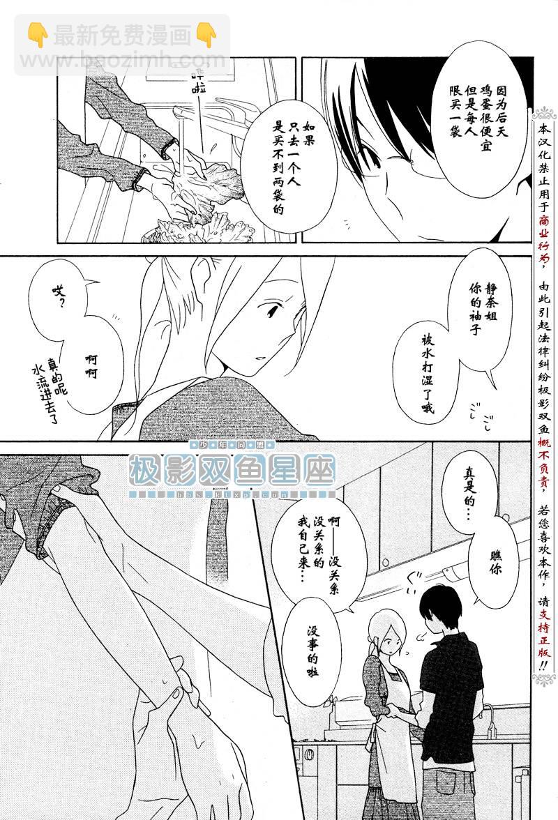 第37话8