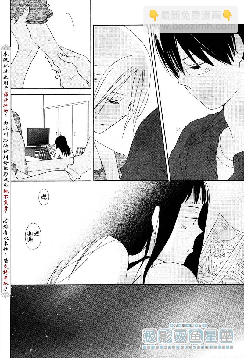 第37话9