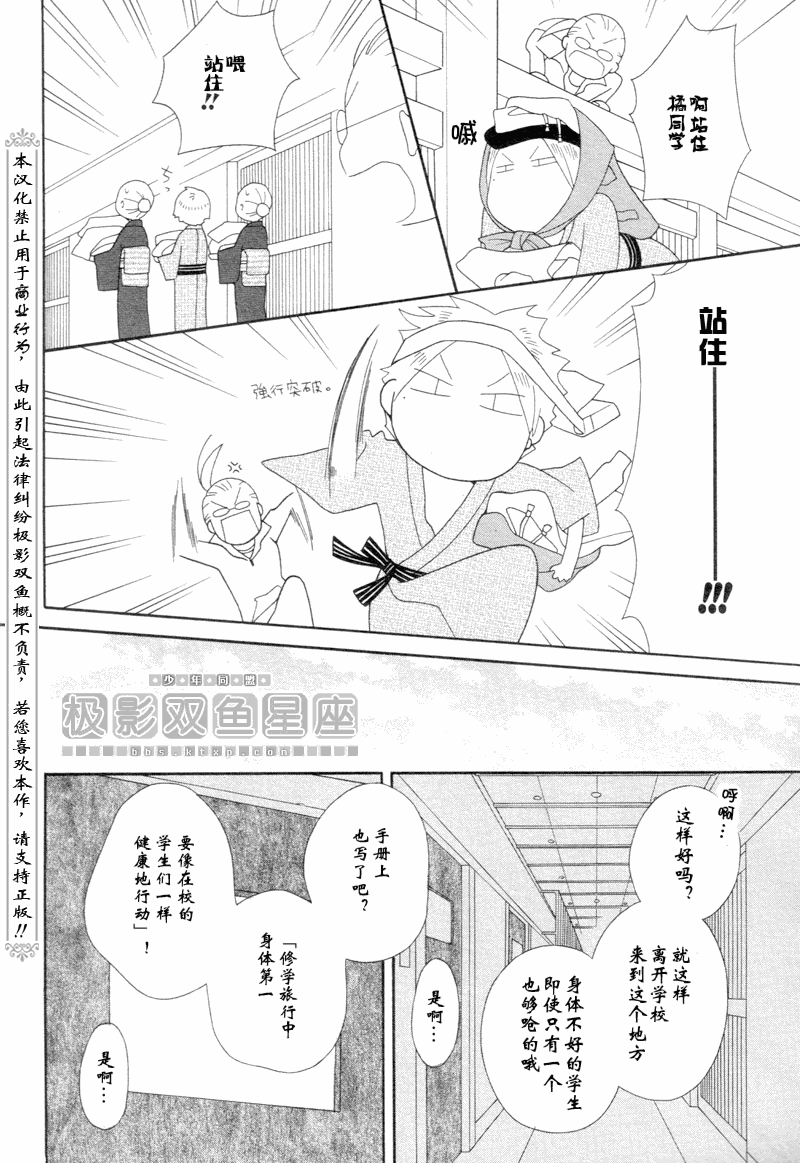 第44话11