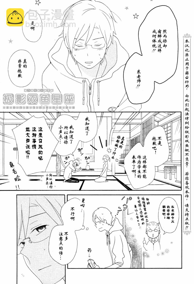 第44话12