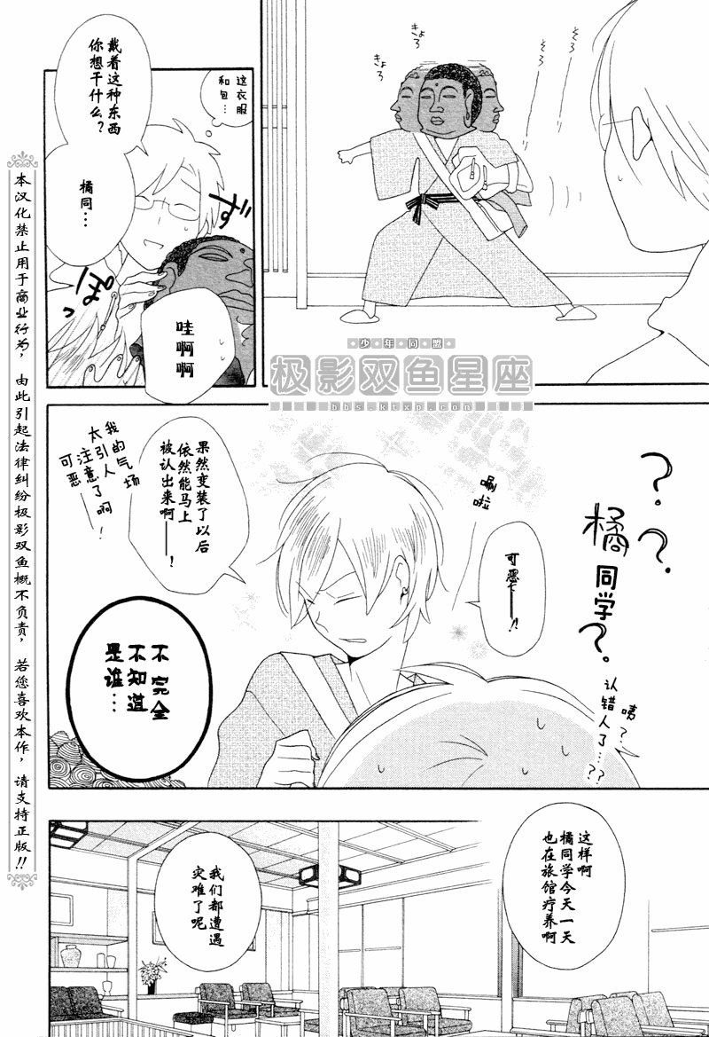 第44话13