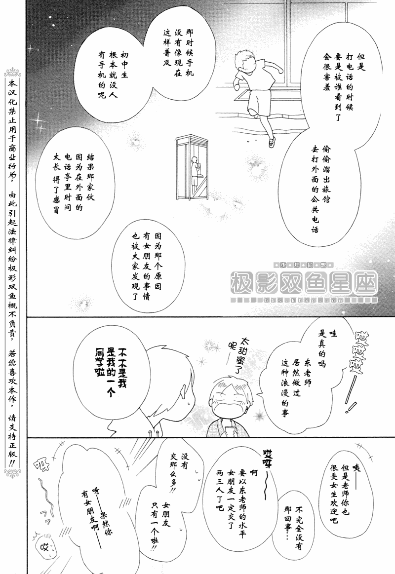 第44话15