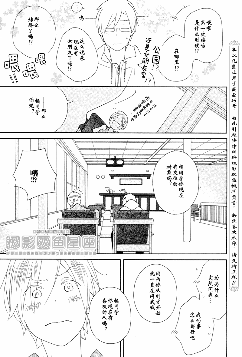 第44话16