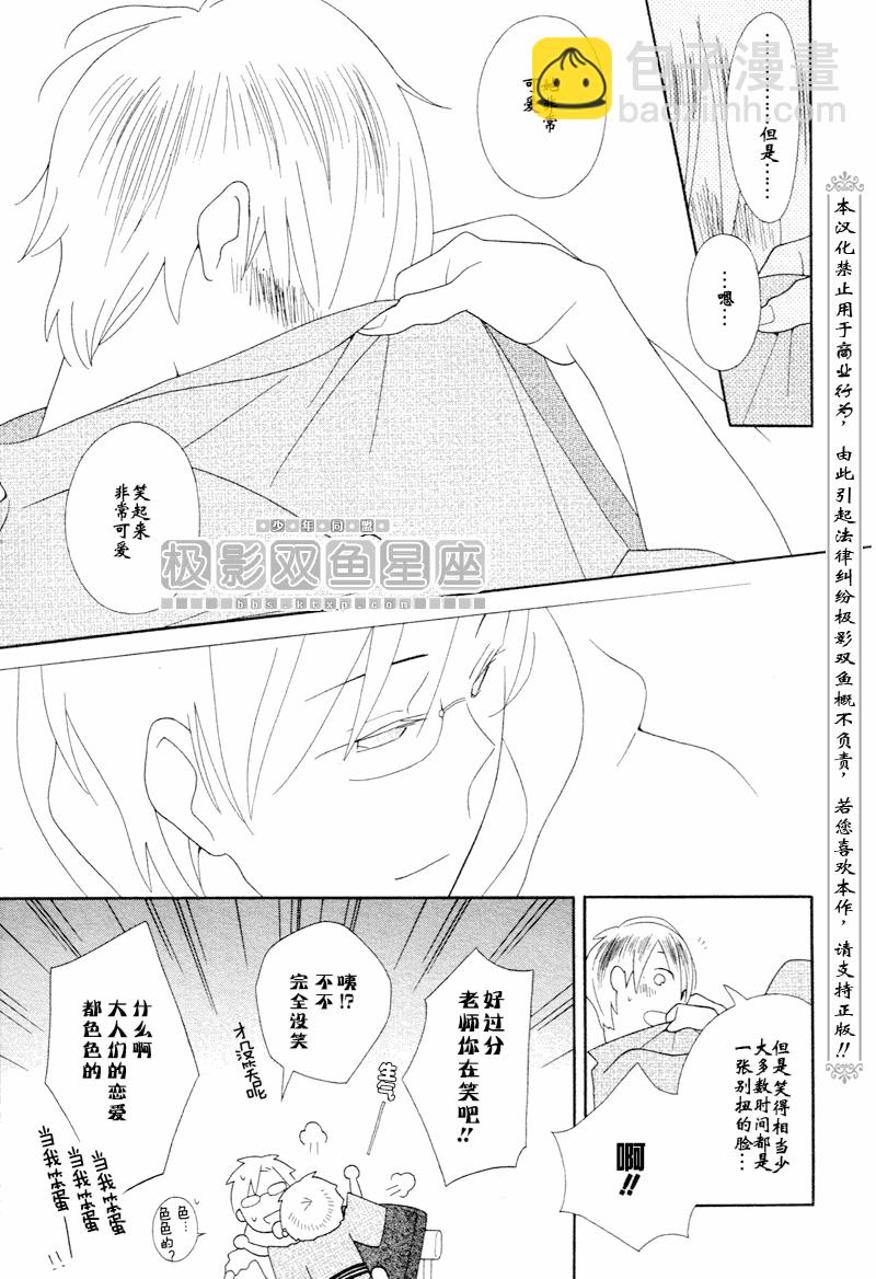 第44话18