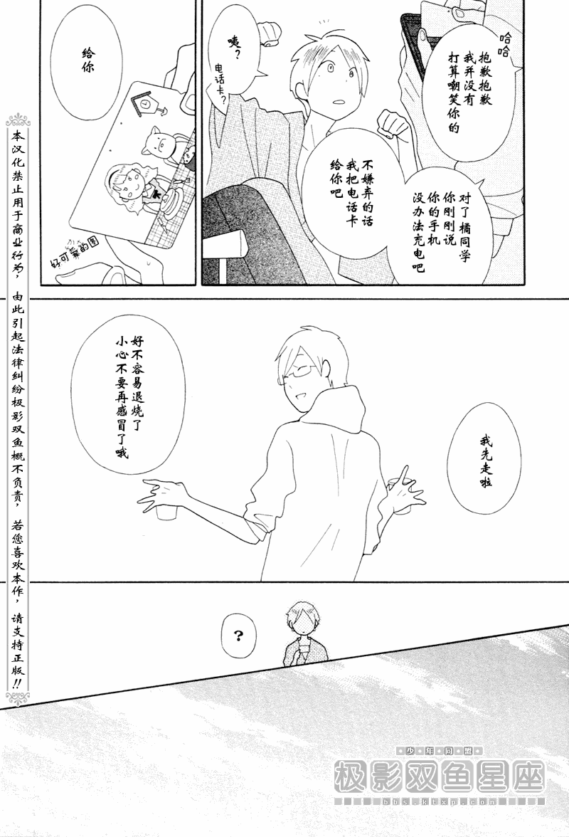 第44话19