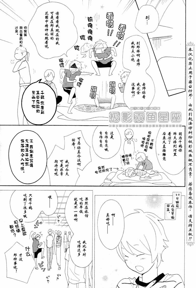 第44话2