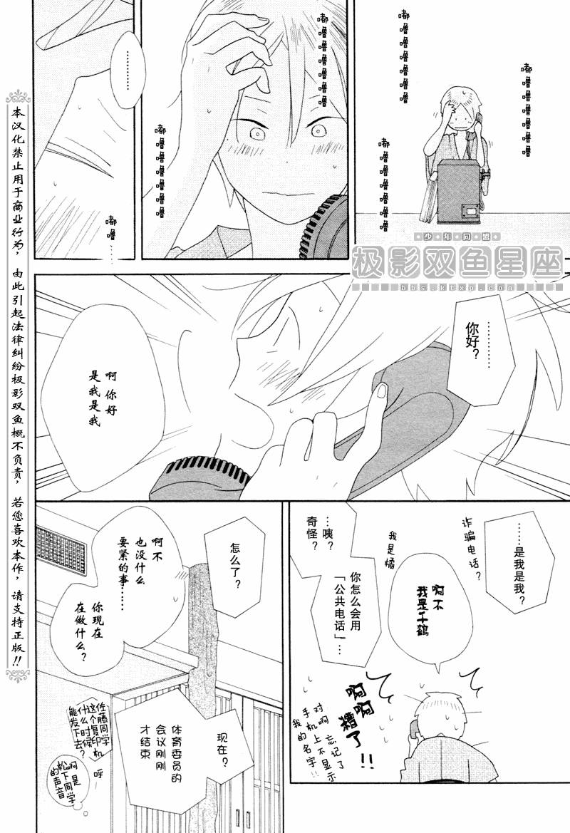 第44话23