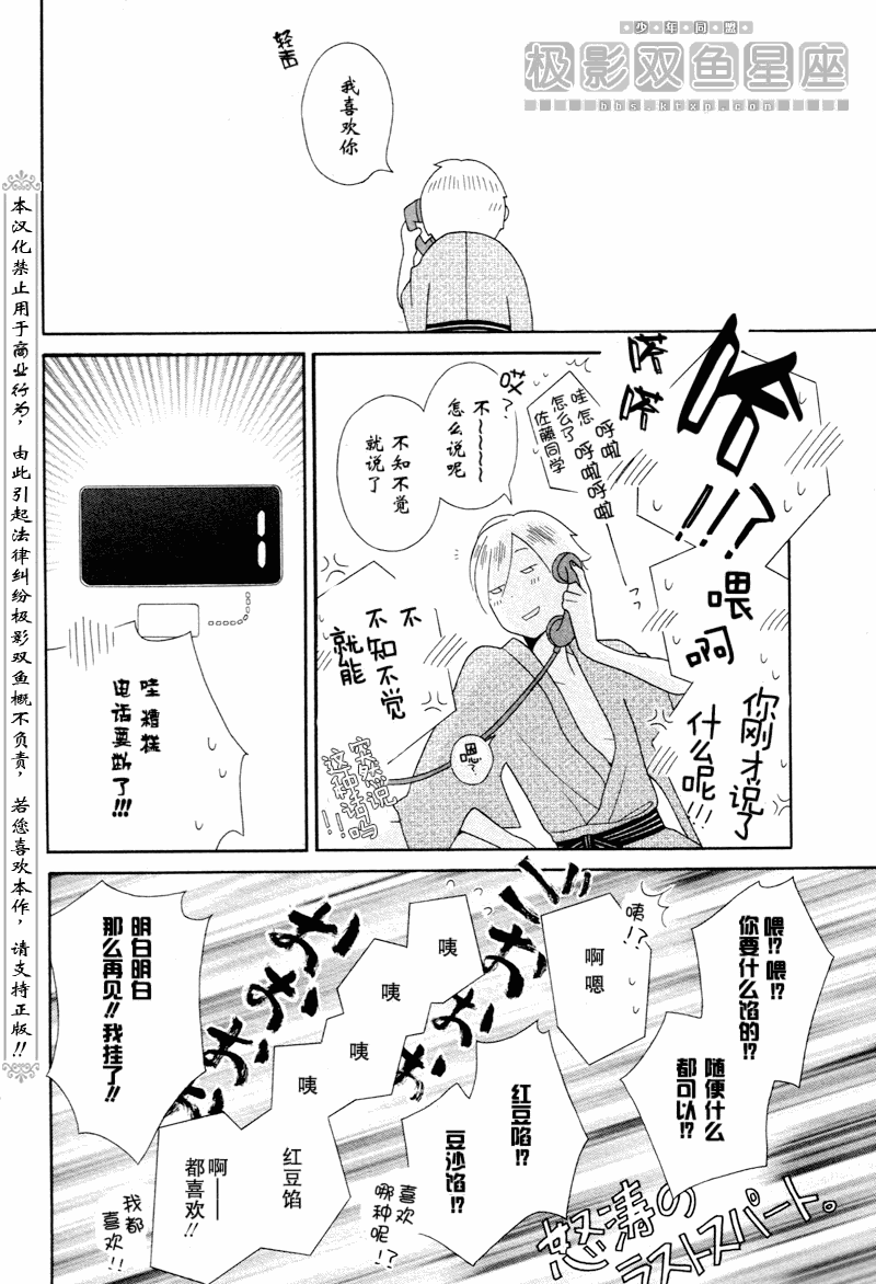 第44话27