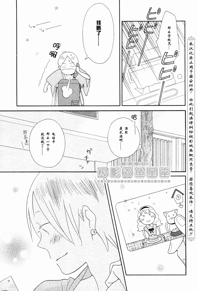 第44话28