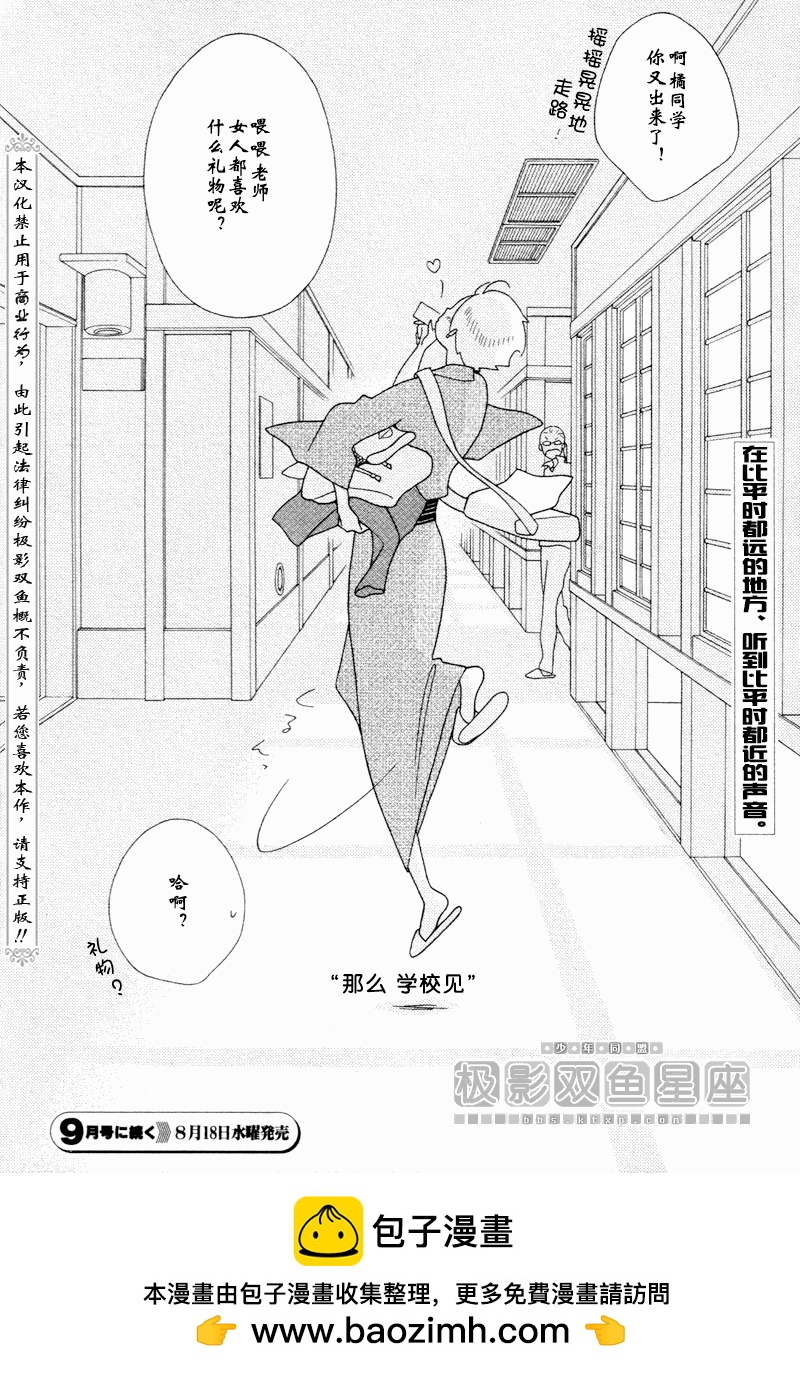 第44话29