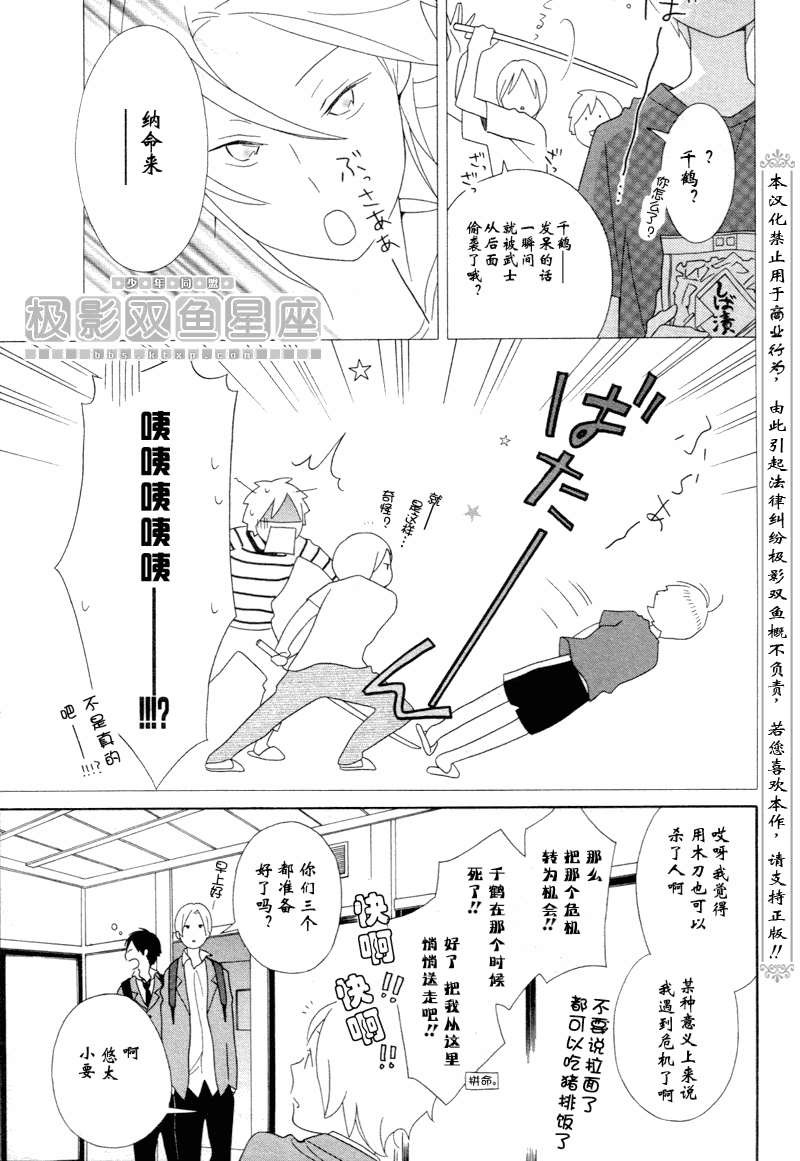 第44话4