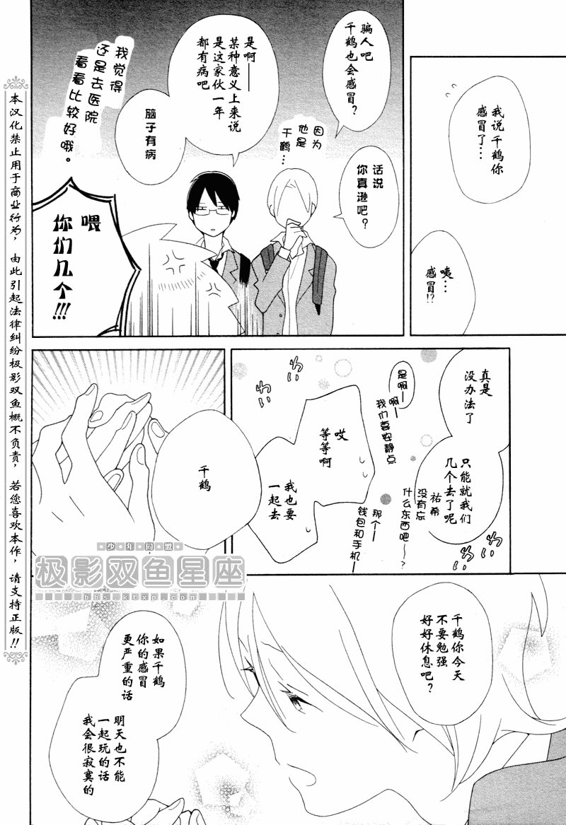 第44话5