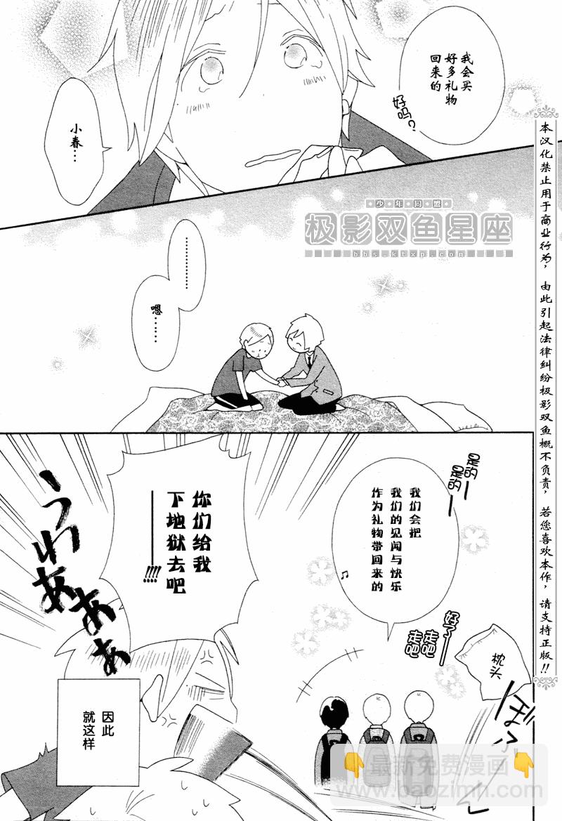 第44话6