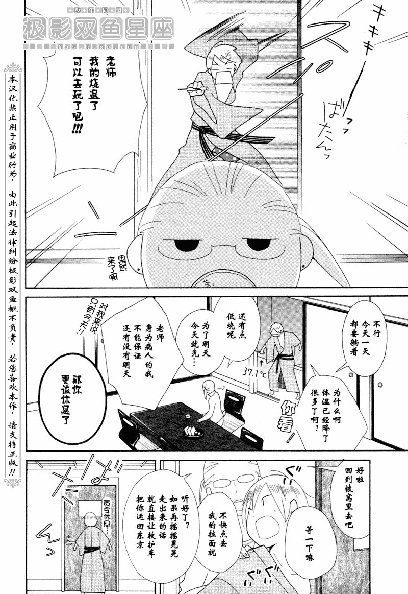 第44话9