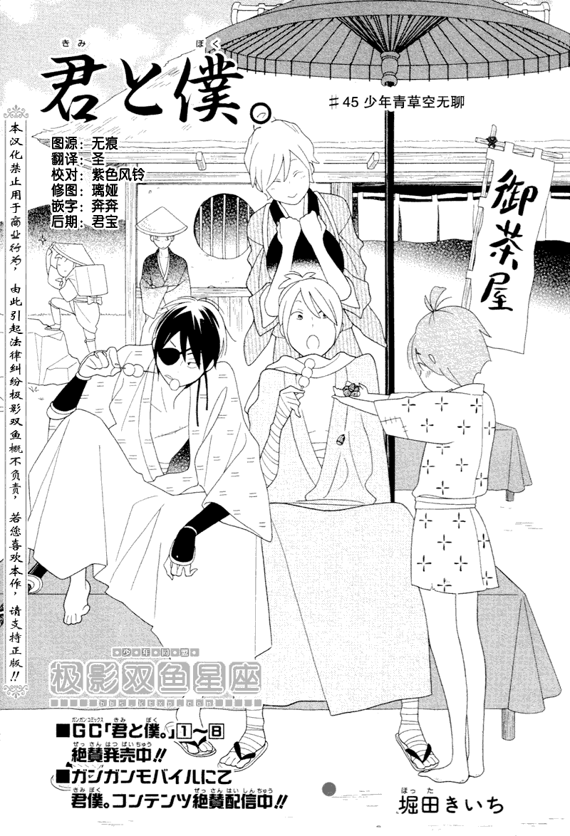 第45话0