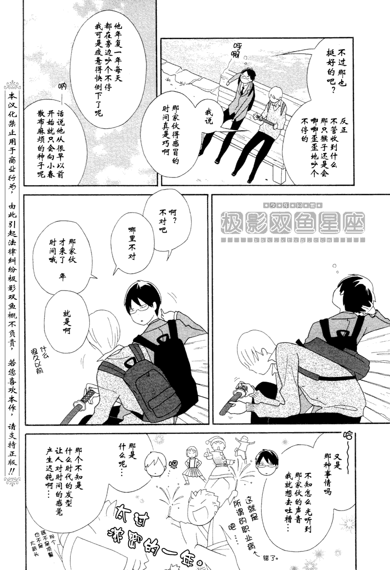 第45话3