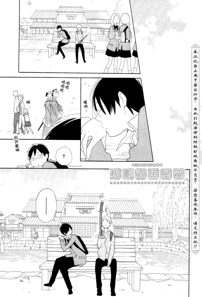 第45话4